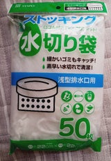 システムポリマー ストッキング浅型タイプ水切50枚