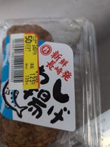 杉永 いわし揚げ 6枚