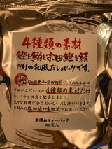 カドヤ 天然素材だしパック 10g×36