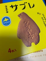 T’m クマヤキサブレ箱売り 4枚