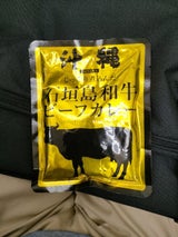 沖縄北谷 沖縄石垣島和牛ビーフカレー 160g