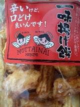 ひがの製菓 一味揚げ餅 130g