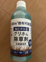ヨーキ産業 グリホ4 除草剤MCP入り 350ml