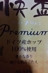 快盃プレミアム 350ml×6本