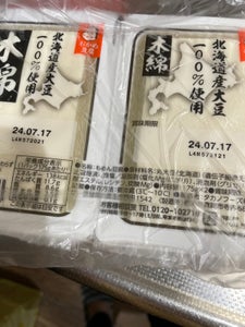 タカノ　北海道ツインパック豆腐木綿　１７５ｇ×２のレビュー画像