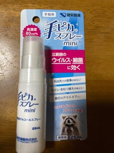 手ピカスプレーミニ 25ml