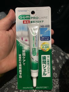 ガム歯周プロケア 歯間ジェル 13ml