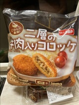 ちぬや 二層の牛肉入りコロッケ 65g×5