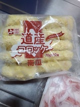 モリタン 道産コロッケ 南瓜 70g×10