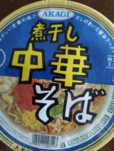 大黒食品 AKAGI 煮干し中華そば 92g