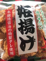 メーコウ 姫揚げ 105g