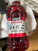コダマ 新・シロップ(いちご) 350ml