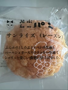 ニシカワ食品 サンライズレーズン