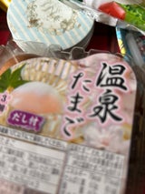 アイ杉原 温泉卵 3個