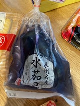 味彩 水茄子の液漬 1P