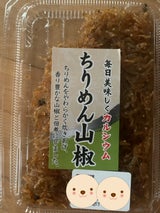 ヤマイチ 山椒ちりめん 75g