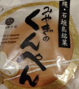 宮城菓子 くんペン 1個