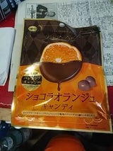 加藤製菓 ショコラオランジュキャンディ 55g