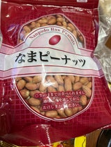 南風堂 なまピーナッツ 350g