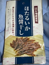 浜常食品工業 ほたるいか素干し肝入り 15g