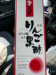 坂元 天寿りんご黒酢 瓶 700ml