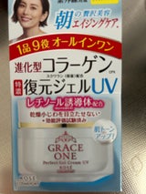 グレイスワン 濃潤リペアジェルUV 100g