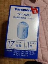 Panasonic カートリッジTK-CJ22C1