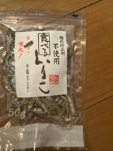 弥永 玄海産食べるいりこ 50g