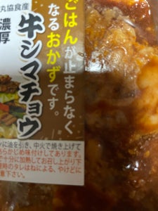 丸協食産 牛シマチョウ 濃厚旨みそ味 160g