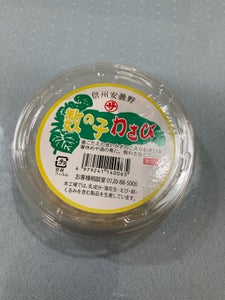 丸佐 わさび山海 丸小カップ 45g