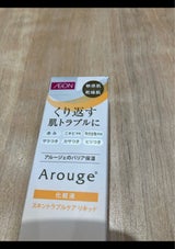 全薬 アルージェ トラブルリペアリキッド 35ml