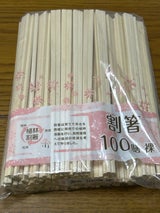 岡部 菩提樹割箸 裸 100本