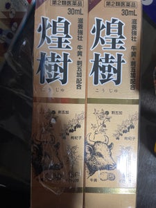 サースモン煌樹 30ml×3本