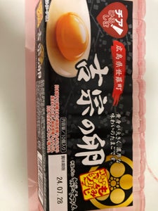 ゆう食品 吉宗の卵 10個