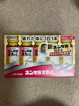 ユンケル黄帝液L 30ml×10本
