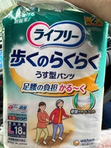 ライフリー歩くのらくらくうす型パンツ2回L 18枚