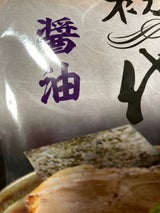 西山製麺 小樽初代 乾燥麺 醤油 1人前