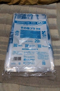 サニパック　西宮市　その他プラ　４５Ｌ　２０枚のレビュー画像