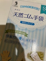 宇都宮製作 クイン天然ゴム手袋 S 50マイ