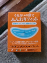 スマイルコンタクト ファインフィット 5ml×2