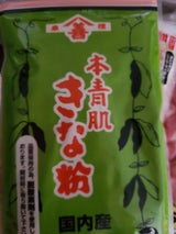 井上 青肌きな粉 100g