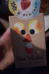 ペリカン ドット・ウォッシー洗顔石鹸 75g