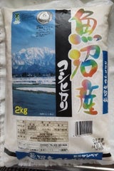 新潟ケンベイ 魚沼産コシヒカリ 2kg