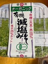 マルマン 有機減塩みそ 500g