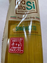 ボルカノ Siグルテンフリースパゲッティ 454g