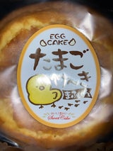 フジナチュラルフーズ たまごけーきまふぃん 1個