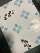 川� 島原手延素麺ギフト YN-20C