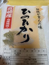 宮崎 和紙調ひのひかり 5kg