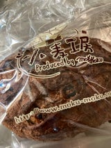 モクモク スペシャルブレッド