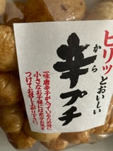 風見 辛プチ 150g